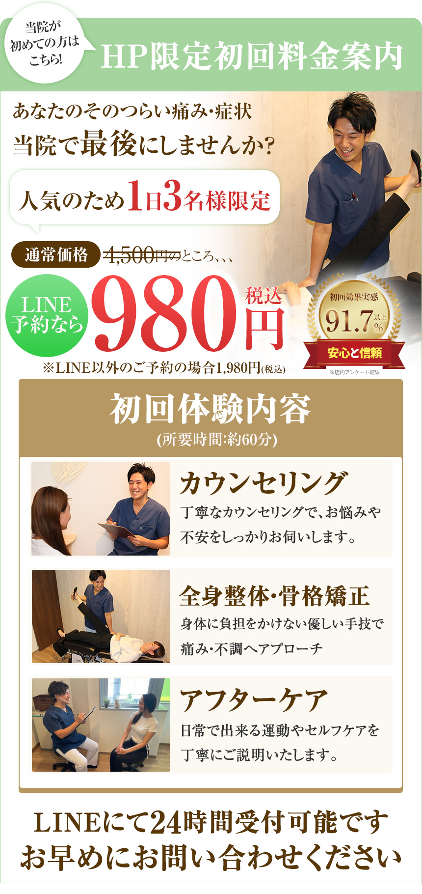 オファー