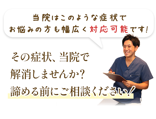 ご相談下さい