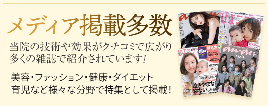 雑誌掲載