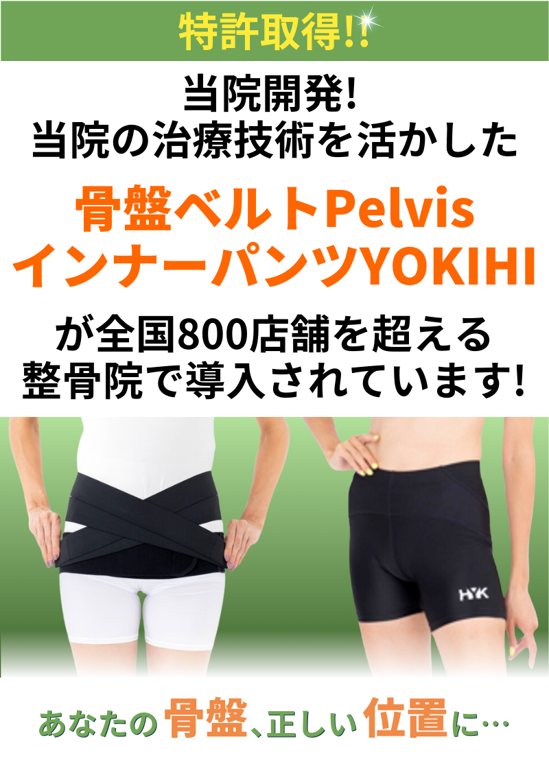 骨盤ベルト Pelvis MLサイズ｜Yahoo!フリマ（旧PayPayフリマ）