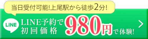 下部バナー