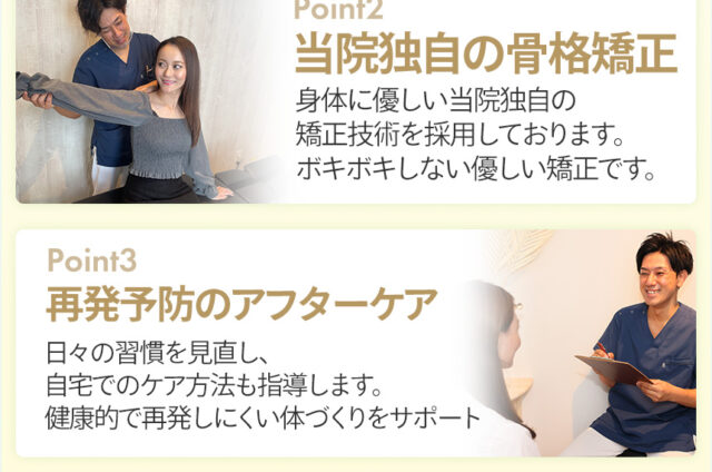 当院のココが凄い