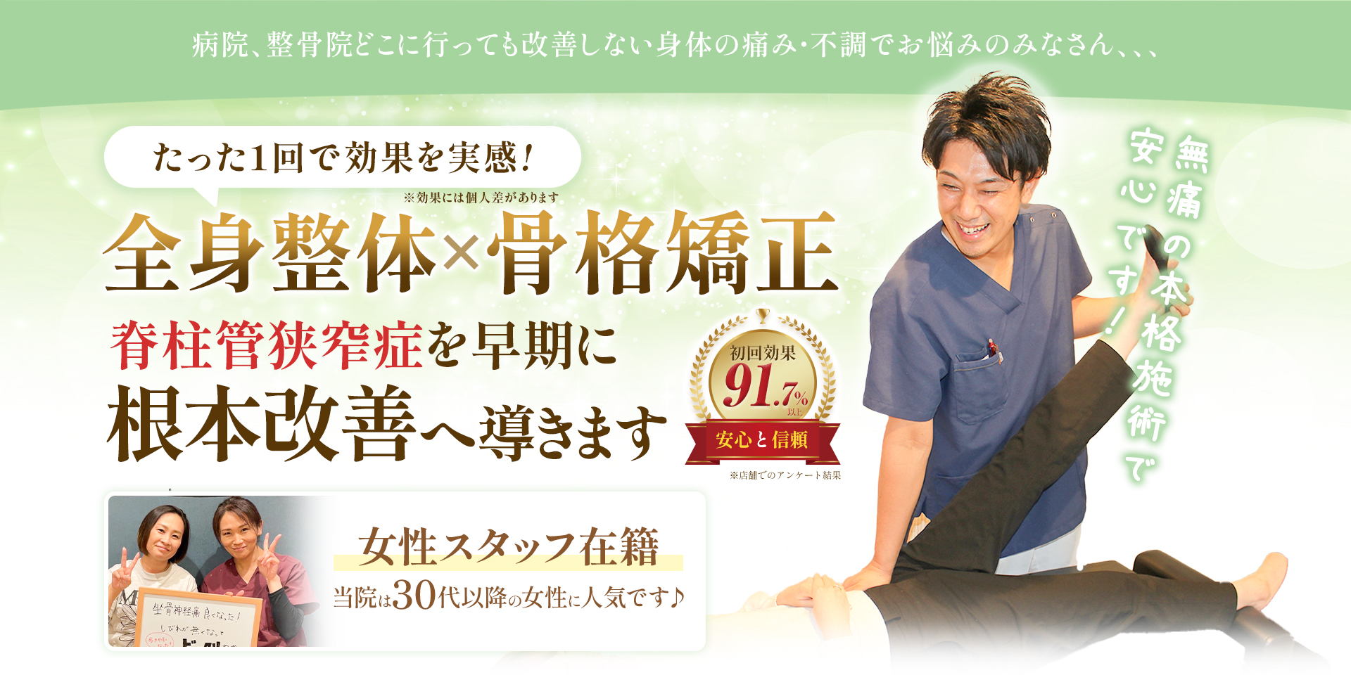 脊柱管狭窄症パソコン